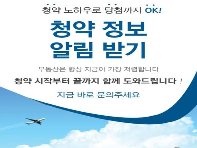 순천 푸르지오 더 퍼스트 모델하우스 청약정보