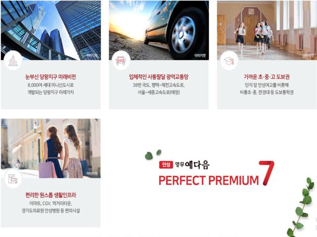 평택 화양 신영지웰 프리미엄1